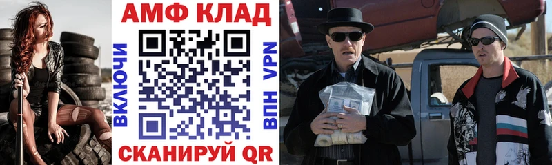 АМФЕТАМИН VHQ Михайловск