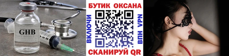 Бутират Butirat  магазин    Михайловск 