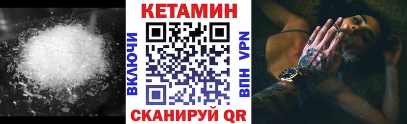 кракен Михайловск Кетамин VHQ