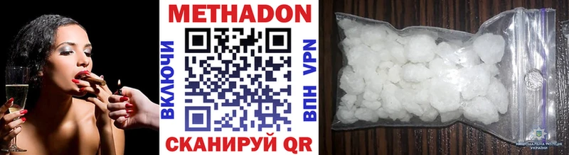 Метадон VHQ  Михайловск 