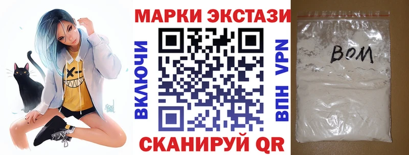Марки 25I-NBOMe 1,5мг  Михайловск 